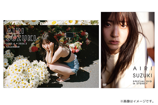 鈴木愛理 4月始まり2025卓上カレンダー（SPECIAL DVDセット）発売決定！|