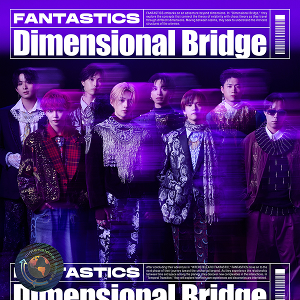 FANTASTICS ニューミニアルバム『Dimensional Bridge』2月5日発売