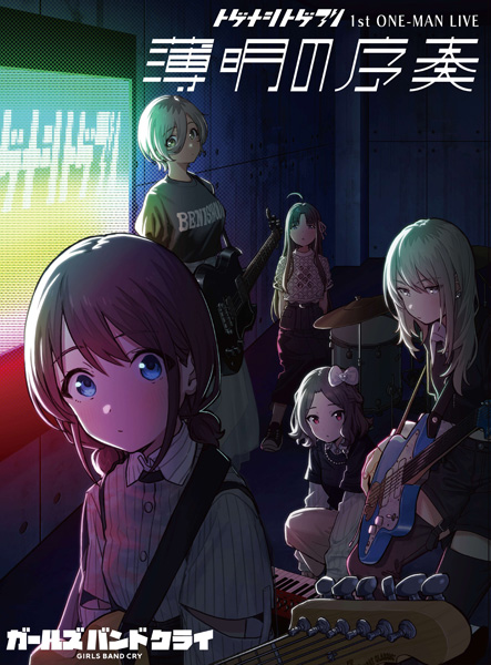 トゲナシトゲアリ 1stライブ Blu-ray & DVD 2025年3月19日 発売中