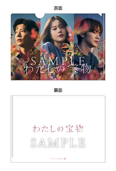 ドラマ『わたしの宝物』Blu-ray & DVD-BOX 2025年7月2日(水)発売【先着