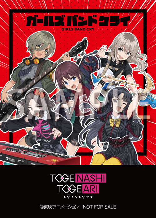 トゲナシトゲアリ 10thシングル CD 「ダレモ」 2025年5月28日 発売中