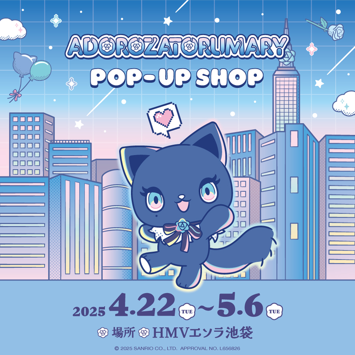 アドローザトルマリィ POP-UP SHOP|
