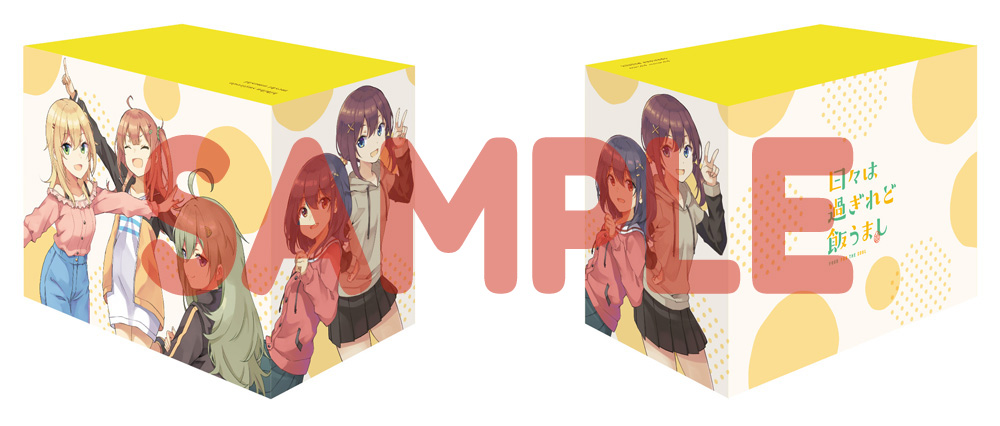 日々は過ぎれど飯うまし Blu-ray & DVD 2025年6月～12月 発売中 【特典