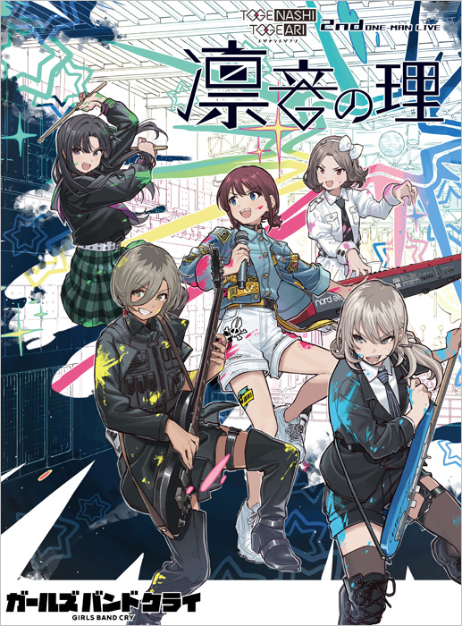 トゲナシトゲアリ 2nd 3rd ライブ Blu-ray & DVD 2025年7月23日 発売中