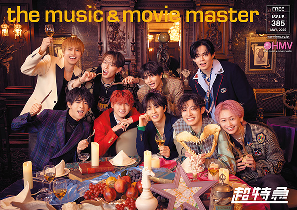 超特急 2nd EP『Why don't you 超特急？』5月7日発売《@Loppi・HMV限定