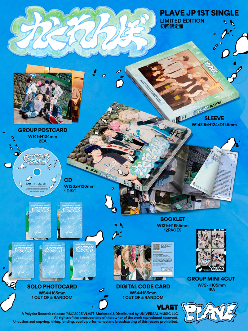 PLAVE 日本デビュー・シングル『かくれんぼ』2025年7月9日リリース
