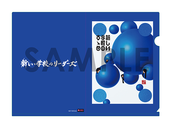 新しい学校のリーダーズ ベストアルバム『新しい学校のすゝめ』7月16日