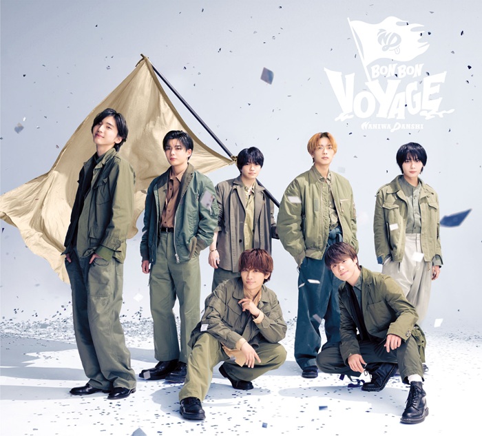 なにわ男子 ニューアルバム『BON BON VOYAGE』2025年7月2日(水)発売