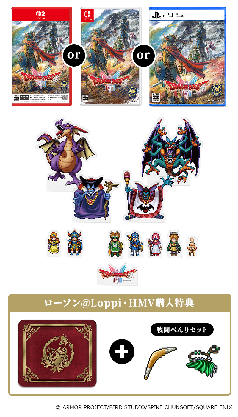 HD-2D版『ドラゴンクエストI＆II』2025年10月30日(木)発売|ゲーム