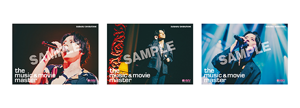 渋谷すばる ライブ ブルーレイ『渋谷すばる LIVE TOUR 2024「Lov U