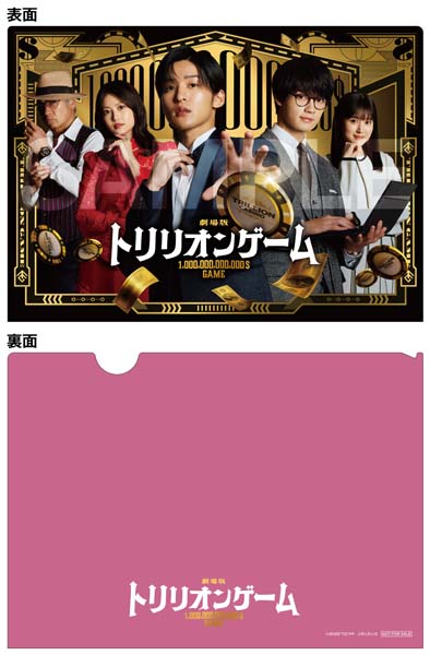 劇場版『トリリオンゲーム』Blu-ray＆DVD 2025年9月5日(金)発売【HMV