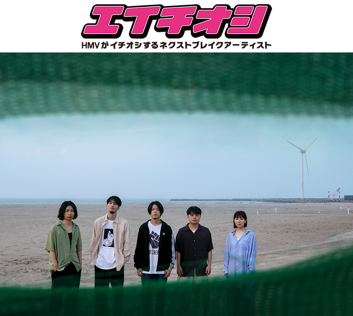 エイチオシ】kurayamisaka 1stアルバム『kurayamisaka yori ai wo