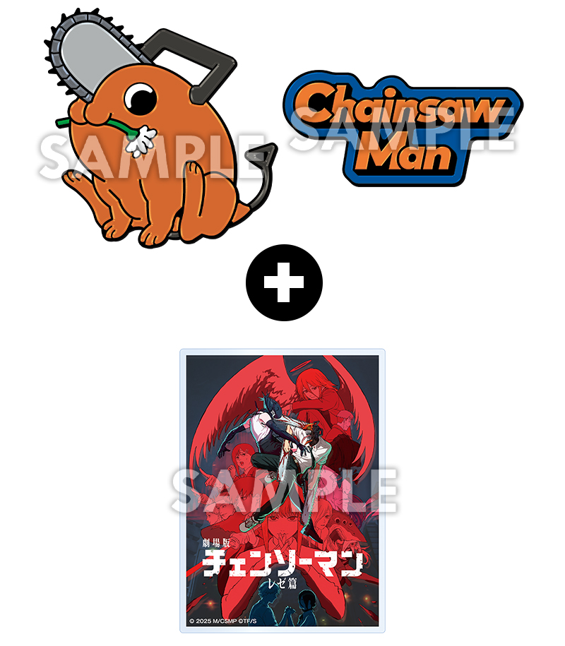 劇場版『チェンソーマン レゼ篇』@Loppi・HMV限定 公開記念グッズ予約