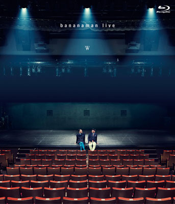 バナナマン ライブBlu-ray＆DVD『bananaman live W』2025年8月7日(木