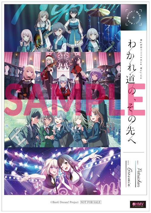 MyGO!!!!! × Ave Mujica 合同ライブ 「わかれ道の、その先へ」 Blu-ray