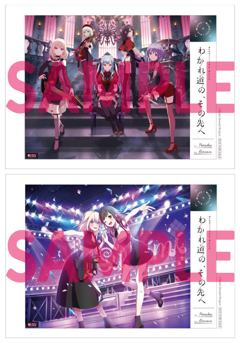 MyGO!!!!! × Ave Mujica 合同ライブ 「わかれ道の、その先へ」 Blu-ray