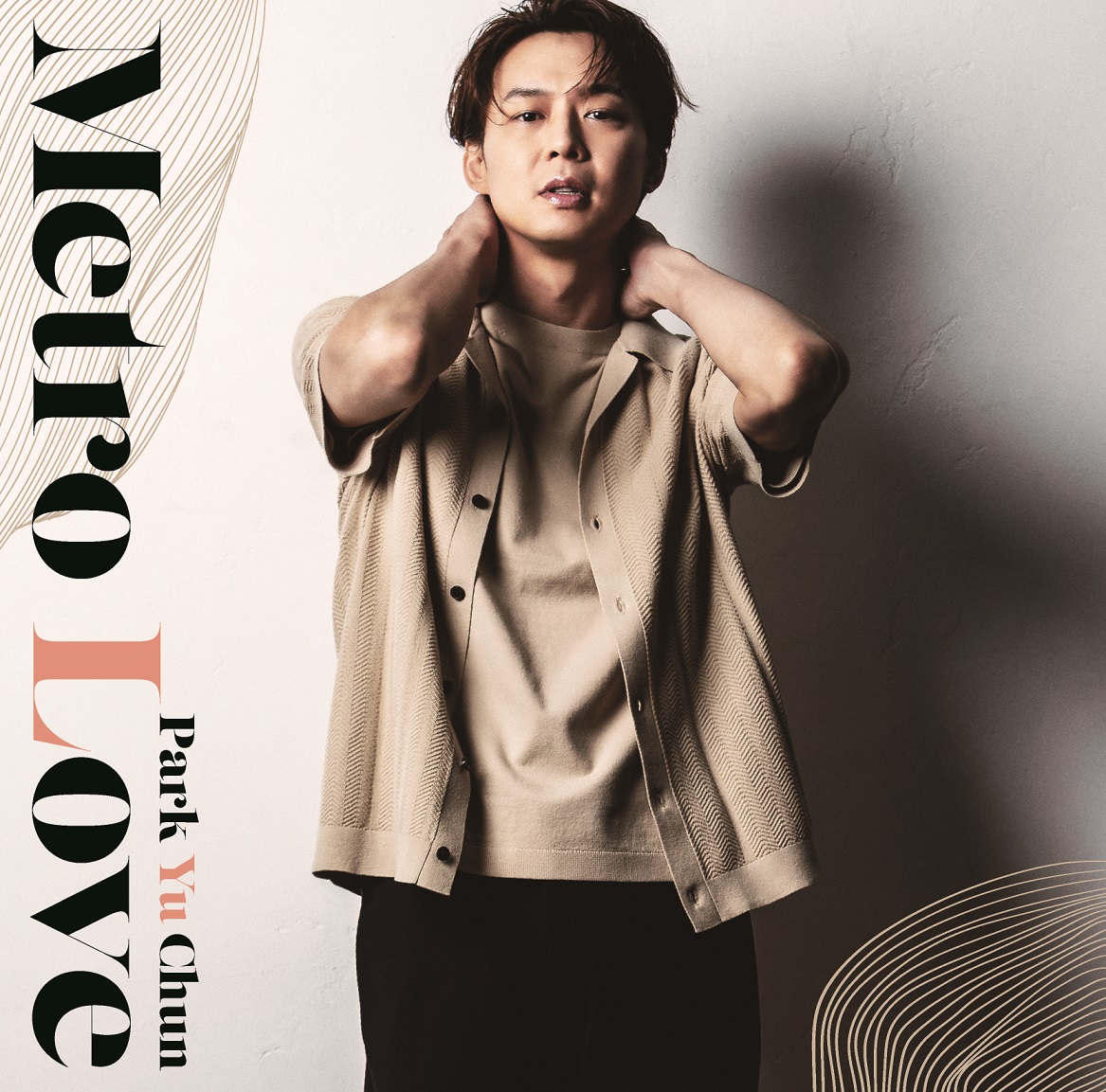 パク・ユチョン (PARK YUCHUN) 日本2ndミニアルバム『Metro Love』2025