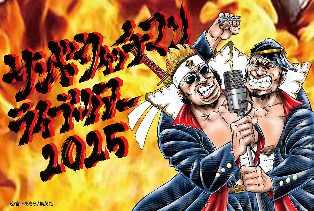 サンドウィッチマンライブツアー2025」オフィシャルグッズ|グッズ