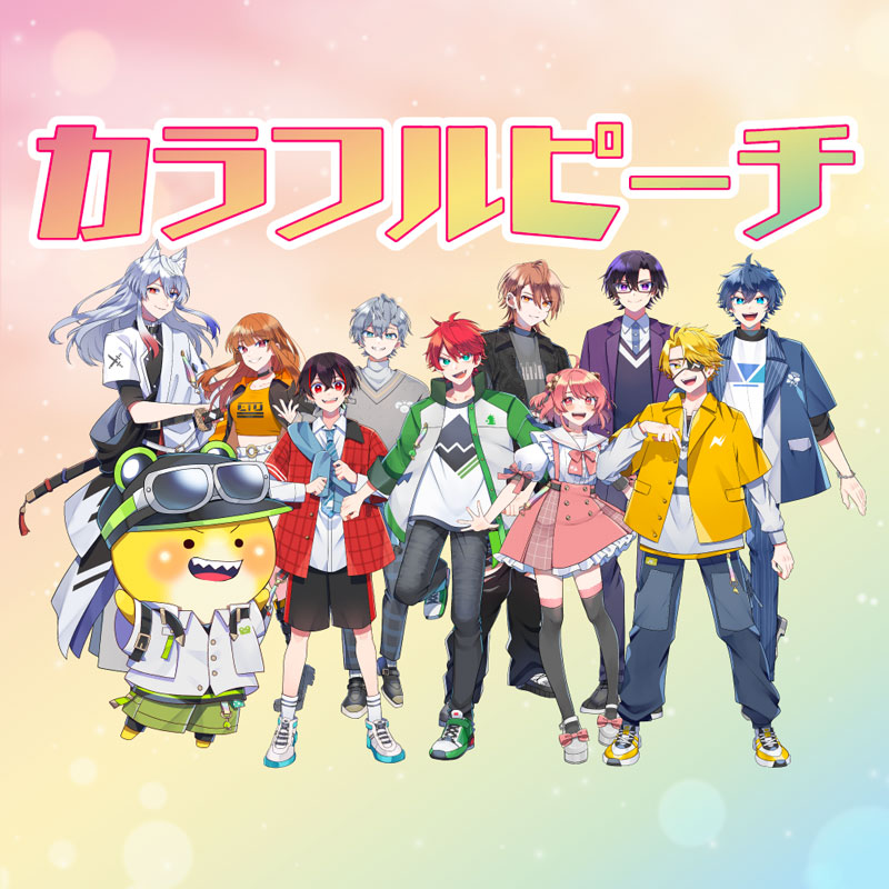 カラフルピーチ 1stアルバム 「PEACHFUL」 2025年10月22日 発売中