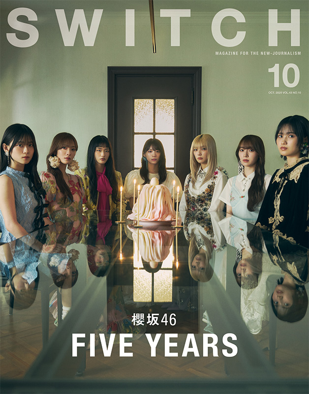 櫻坂46 特集『SWITCH Vol.43 No.10 特集 櫻坂46 FIVE YEARS』2025年9月