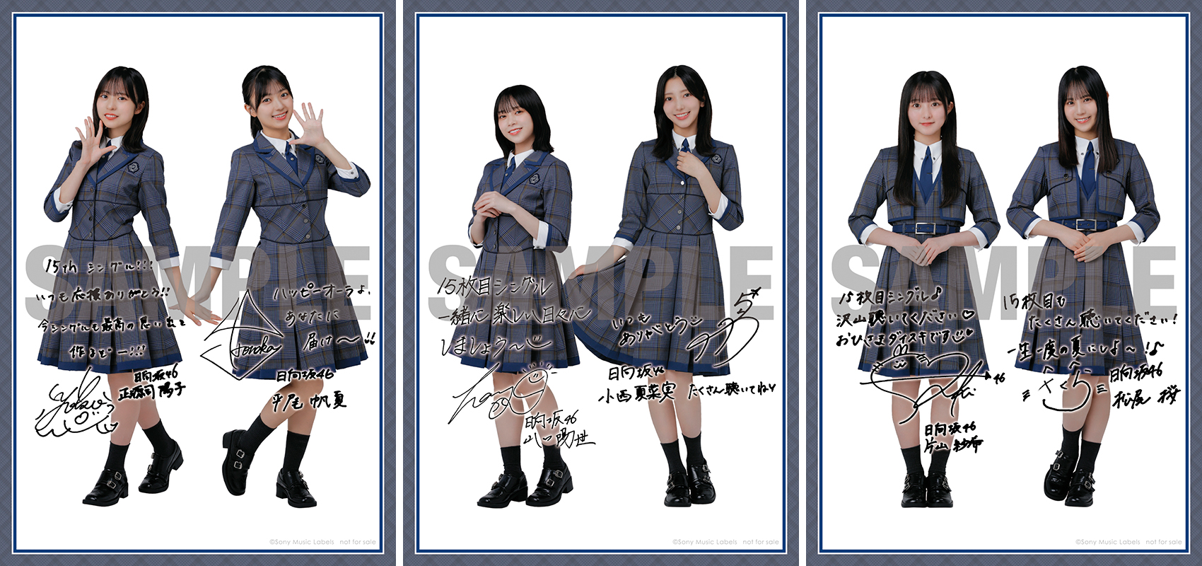 日向坂46 新曲 15thシングル『お願いバッハ！』2025年9月17日(水)発売