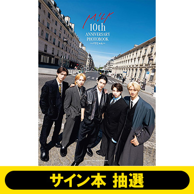 受付終了】M!LK 結成10周年記念写真集『M!LK 10th ANNIVERSARY
