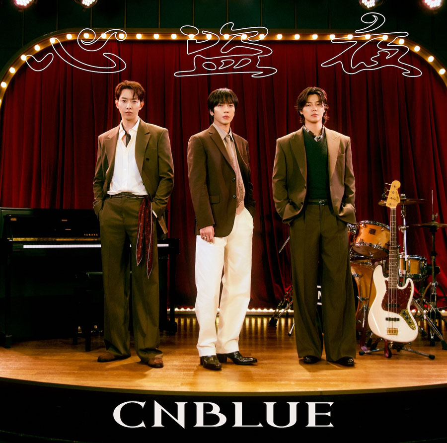 CNBLUE 日本15thシングル『心盗夜』2025年11月5日リリース《先着特典
