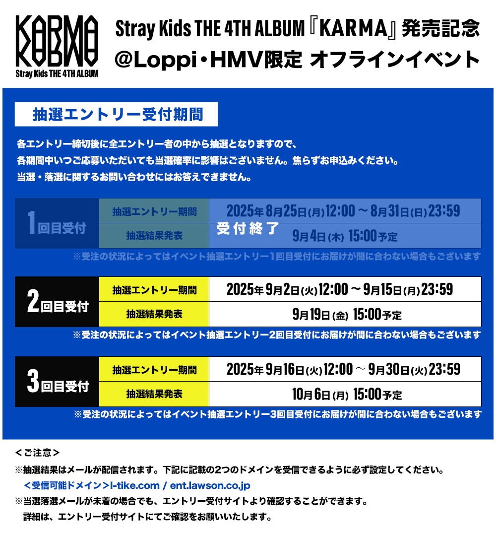 Stray Kids THE 4TH ALBUM『KARMA』発売記念、直筆サイン入り
