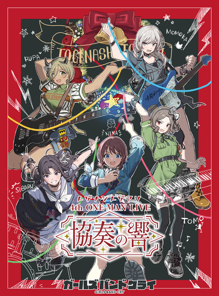 トゲナシトゲアリ 4thライブ 協奏の響 Blu-ray ＆ DVD 2025年10月22日
