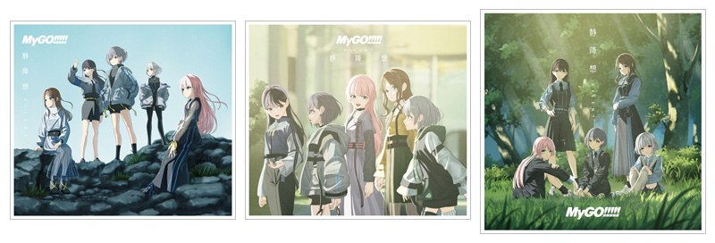 MyGO!!!!! 8thシングル CD 「静降想」 2025年12月3日 発売中 【HMV限定