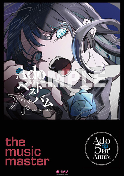 Adoのベストアドバム (初回限定:『喜劇』盤)(2CD+DVD) : Ado