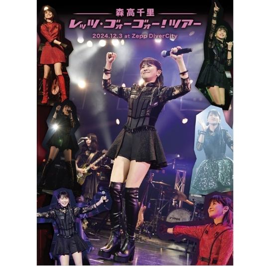 森高千里 ライヴ Blu-ray＆DVD『「レッツ・ゴォーゴォー!ツアー