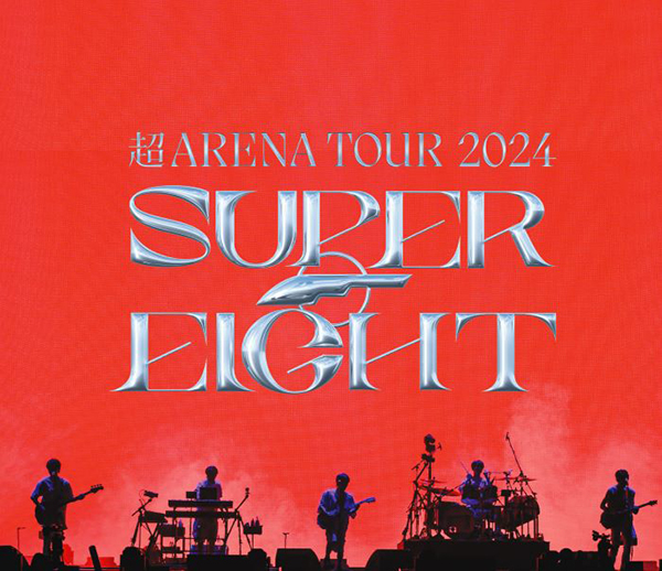 SUPER EIGHT ライブ ブルーレイ＆DVD『超ARENA TOUR 2024 SUPER EIGHT