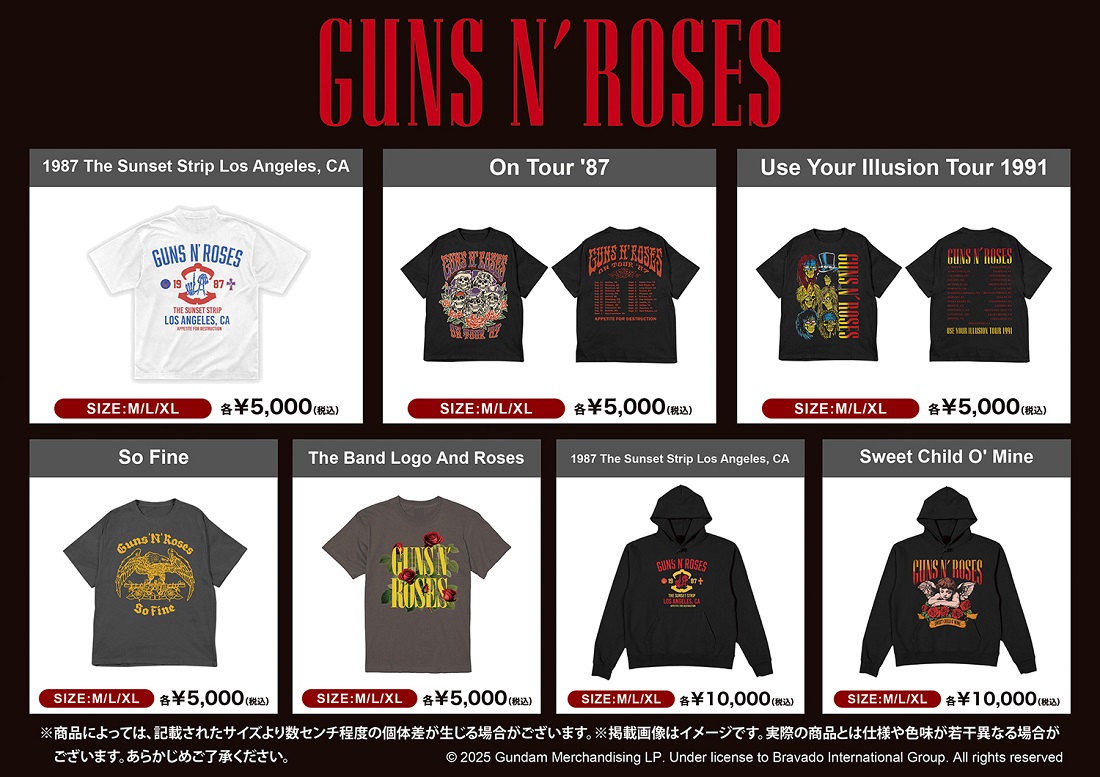 Guns N' Roses（ガンズ・アンド・ローゼズ）日本初リリースとなる