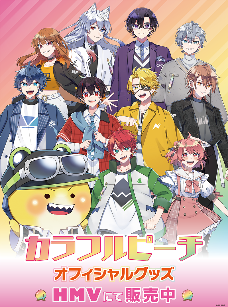 カラフルピーチ』公式グッズHMV・HMV&BOOKS全41店舗で取り扱い中！|