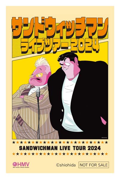 サンドウィッチマンライブツアー2024』DVD＆Blu-ray 2025年5月28日(水