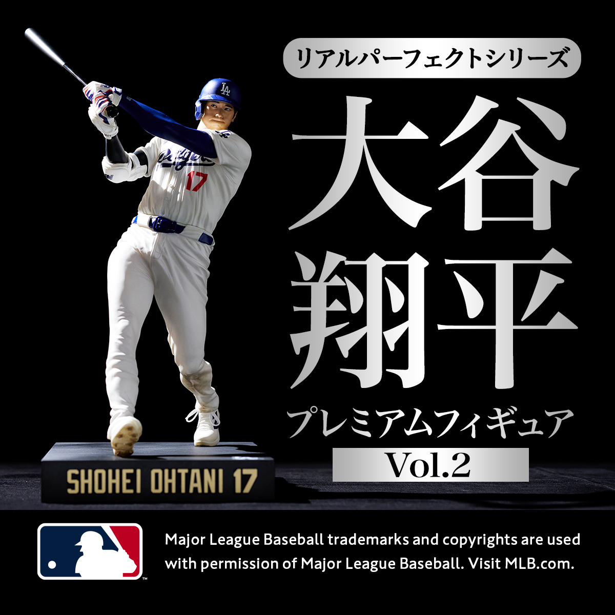 MLB公式ライセンス「大谷翔平プレミアムフィギュアVol.2」が登場！|グッズ