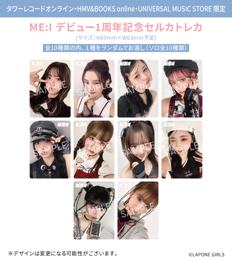 ME:I デビュー1周年記念！《限定セルカトレカ》プレゼントキャンペーン