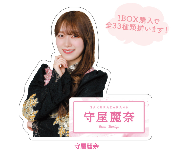 櫻坂46 ローソンオリジナルグッズ2025《@Loppi・HMV限定ほか》|グッズ