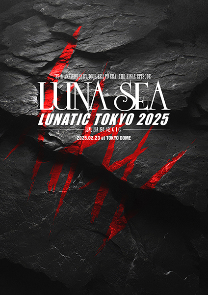 LUNA SEA 最新ライブBlu-ray＆DVD『35th ANNIVERSARY TOUR ERA TO ERA