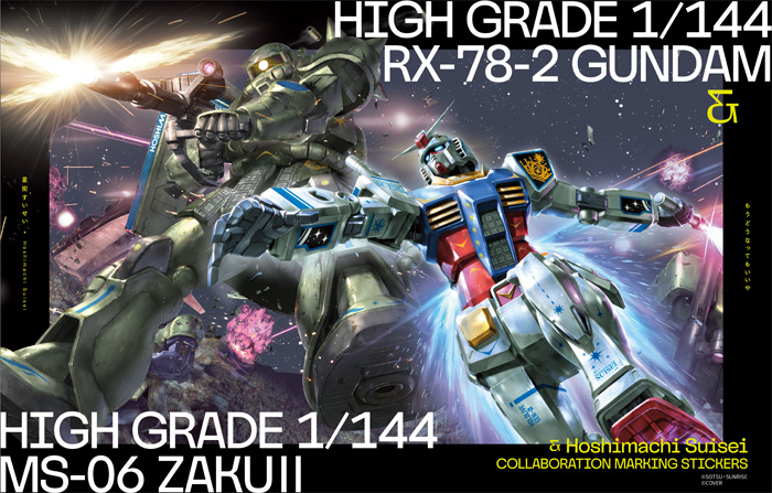 星街すいせい もうどうなってもいいや ／ 月に向かって撃て シングル