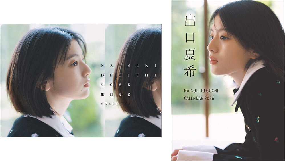 出口夏希 2026年カレンダー発売記念イベント開催（大阪・東京）|グッズ