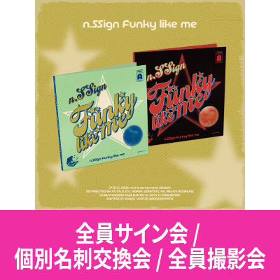 販売終了】n.SSign 'Funky like me' リリース記念 【全員サイン会/個別