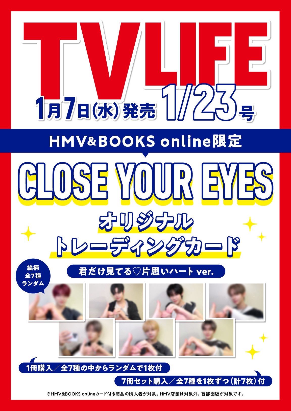 CLOSE YOUR EYES オリジナルトレーディングカード付き『TV LIFE 首都圏