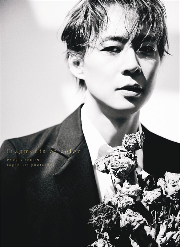 先着50名様》パク・ユチョン（PARK YUCHUN）日本1st写真集『Fragments