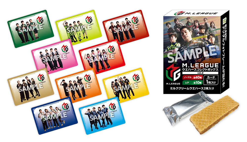 M.LEAGUE ウエハースコレクトボックス vol.2 発売決定！《ローソン