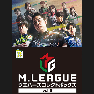 M.LEAGUE ウエハースコレクトボックス vol.2 発売決定！《ローソン