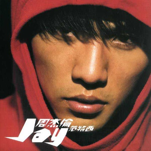 Jay Chou (ジェイ・チョウ/周杰倫) 2000-2005年の初期アルバム全6作品