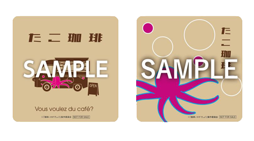 ドラマ『珈琲いかがでしょう』Blu-ray＆DVD-BOX 2021年12月3日発売