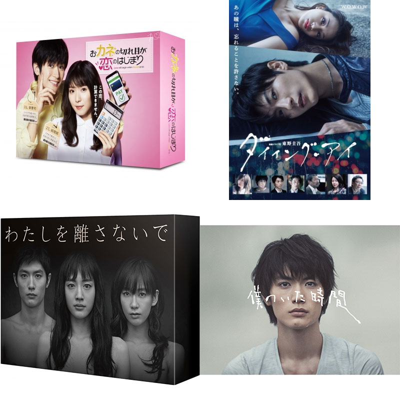 三浦春馬 関連作品まとめ（出演作Blu-ray/DVD、CD など）|邦画